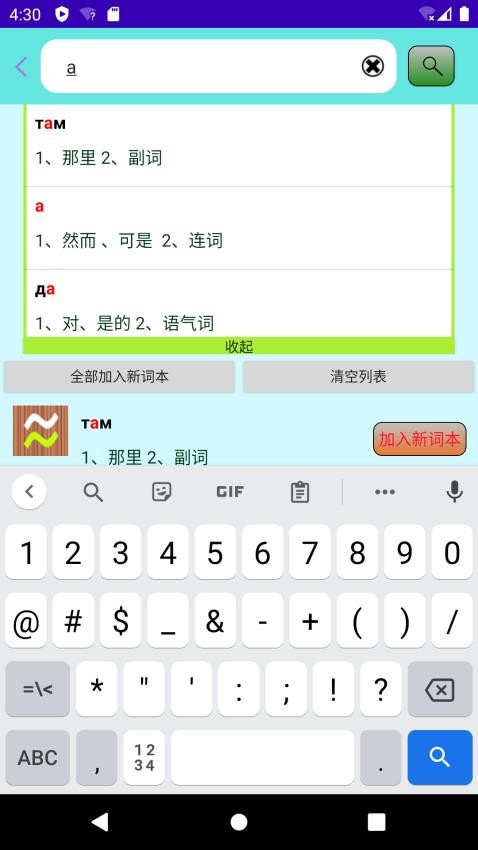 小纸条appv1.1