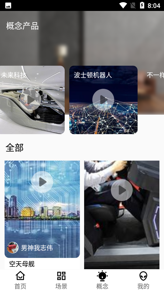 虹蚁智控app1.4.01.5.0