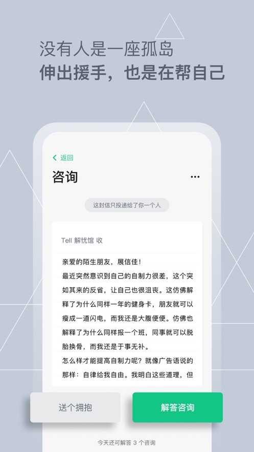 Tell解憂雜貨店v1.5.7 