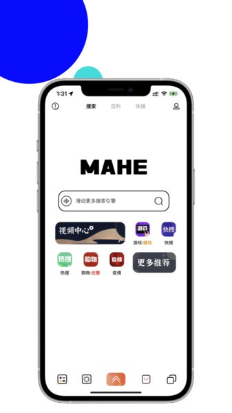 mahe马赫浏览器v1.3.1