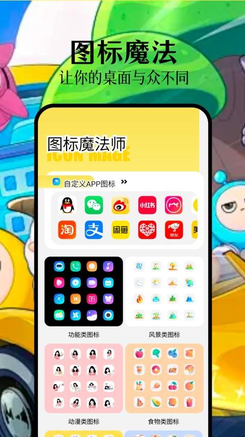 派对游戏壁纸APPv1.1