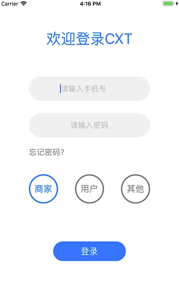 菜信APPv1.1.0