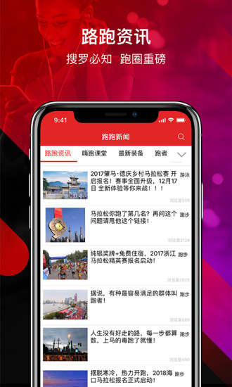 马拉松报名平台v2.11.3