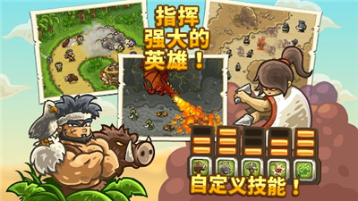 保卫村庄无敌版v1.4.4