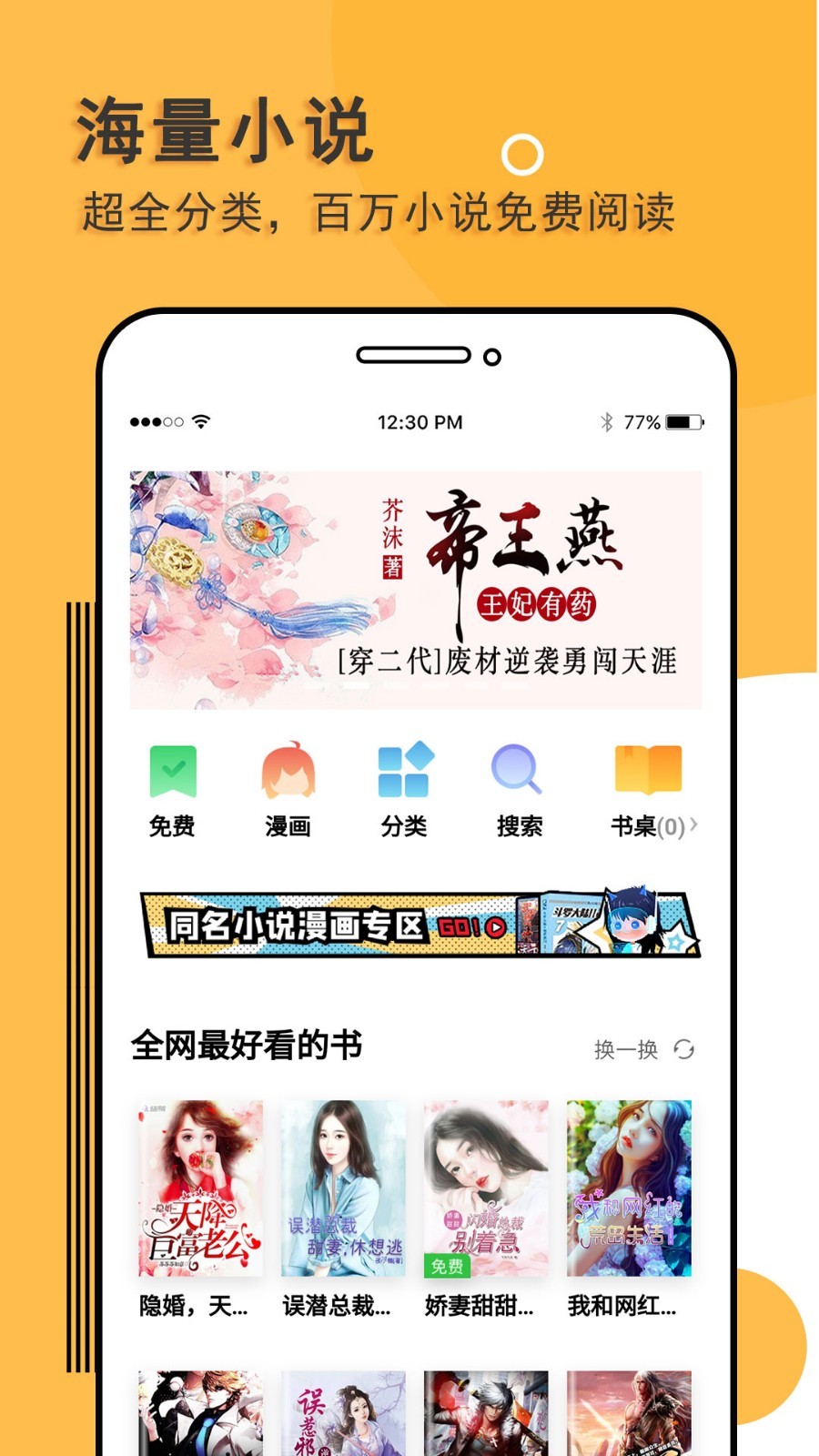 阅读神器v6.4.6