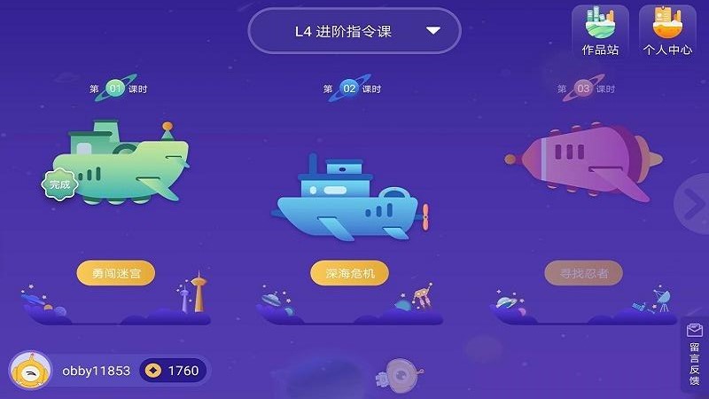 obbycode奧比編程v1.5