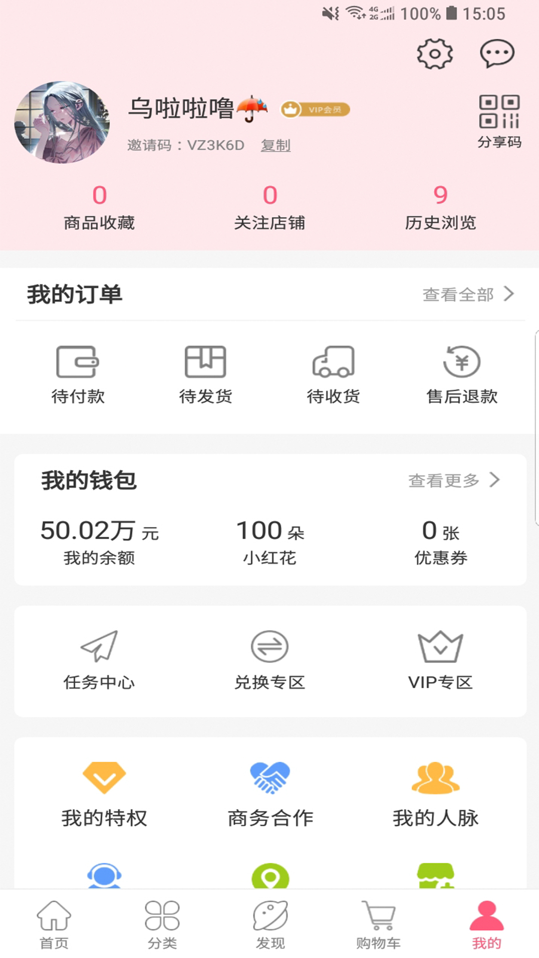 紫薯嗨購appv1.2.0