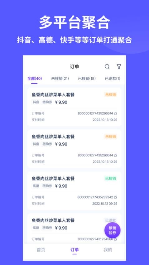 来团呗app1.5.6