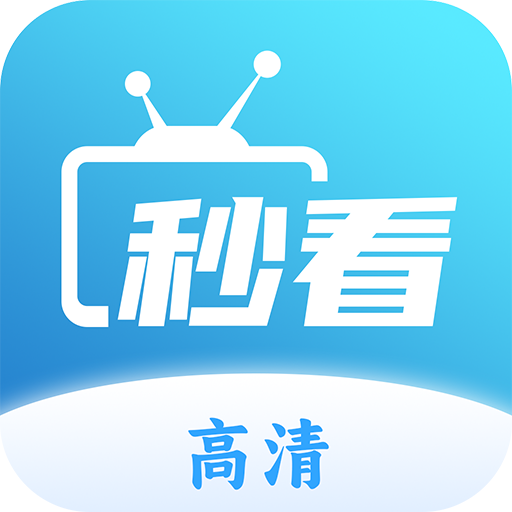 秒看TV電視直播免費版v7.6.0