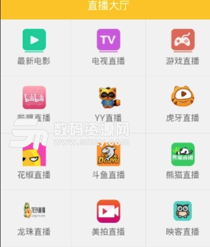 爱易影视app