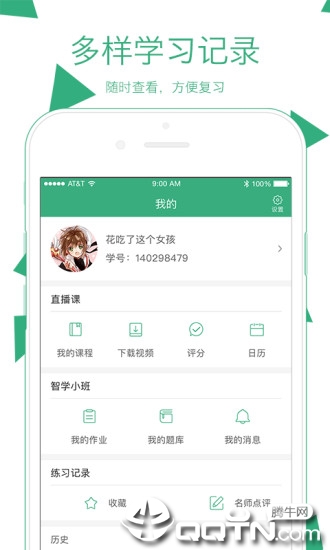 腰果公考v3.16.9