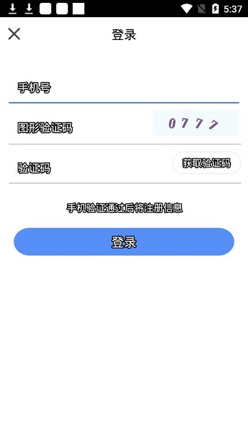 拍照翻譯大師1.1.5