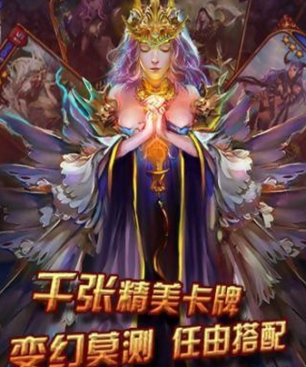 魔法契约官方版介绍