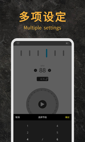节拍器助手app 2.0 1