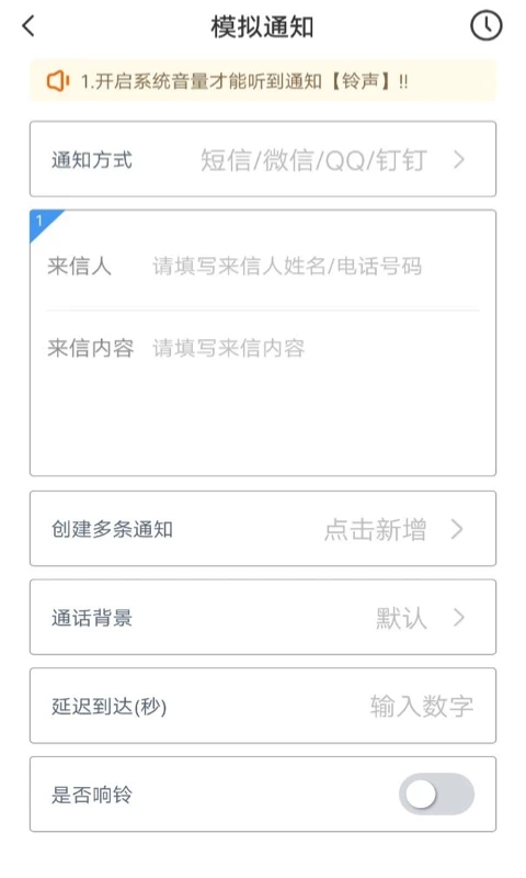 esc社恐神器appv1.4.8