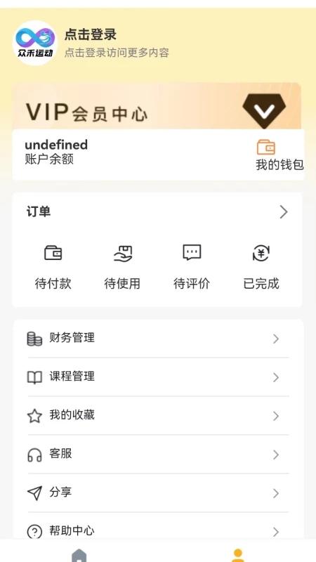 无界运动v1.1.5