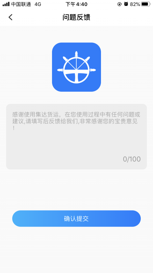 海集达v2.5.0