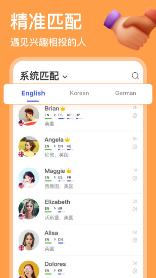 HelloTalk外国交友软件v5.5.60