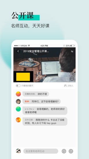 安全工程师题库通最新版 1.2.91.3.9