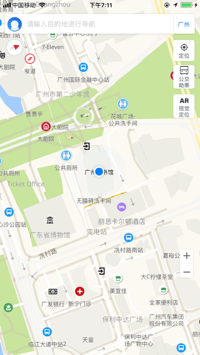 广州无障碍地图iOSv2.1.0