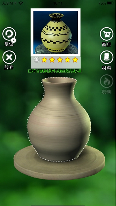 陶艺模拟器v1.3.2