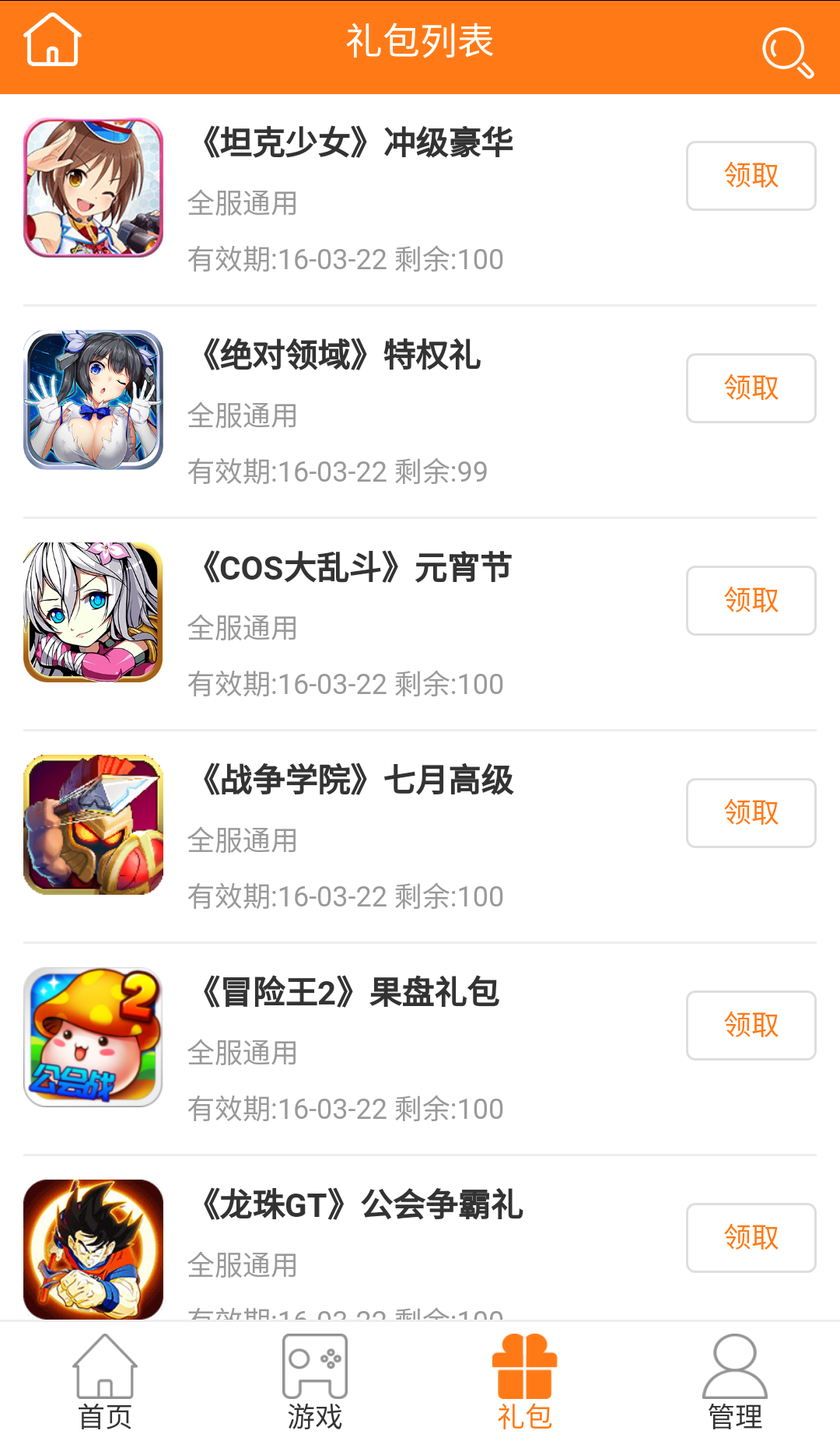 手乐手游appv0.3.8