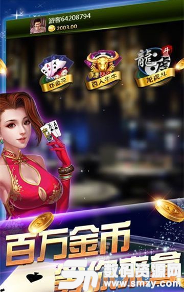 金牛塔棋牌最新版图2