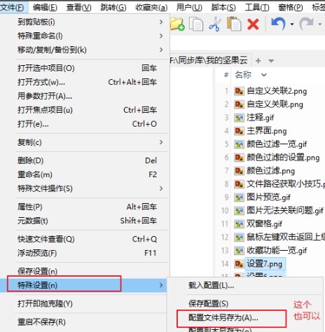 【XYplorer中文破解版備份還原】