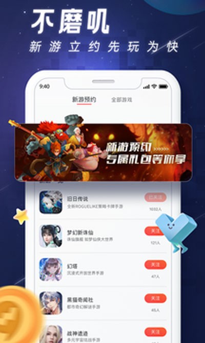 完美遊戲社區appv9.0.2