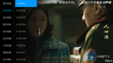 蓝雨直播TV版v1.7.8