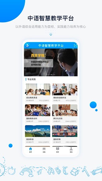 中语智汇app2.1.15