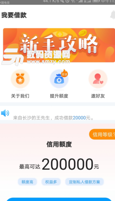 及融宝app手机版