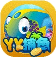 YY捕鱼安卓版(捕鱼类手机游戏) v1.0 最新版