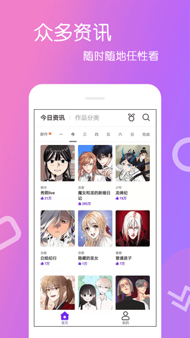 乐怀爱漫画v1.2