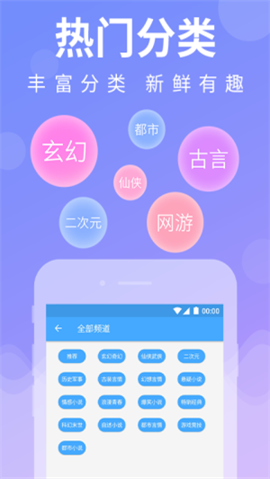 疯读小说v1.3.0