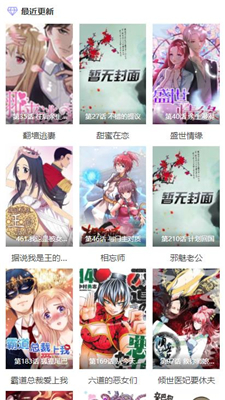 漫画搜索大师v1.8.2