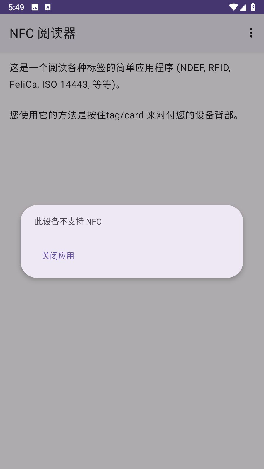 NFC Readerv1.0