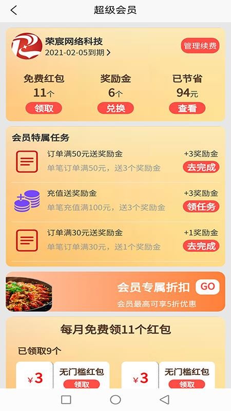 么都有外卖1.0.56