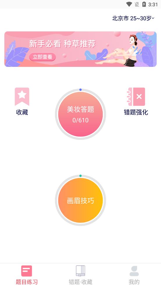 画眉学堂app1.1.0