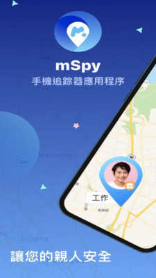 mSpy查找我朋友的位置v1.4