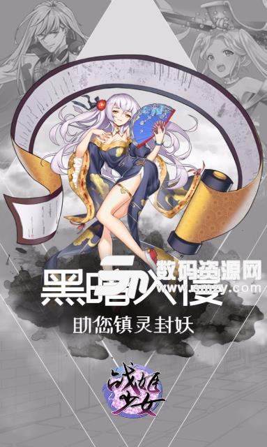 战姬少女手游安卓版