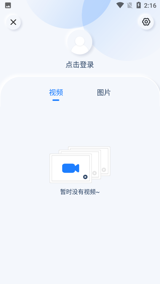 录屏录制视频大师appv1.2.1