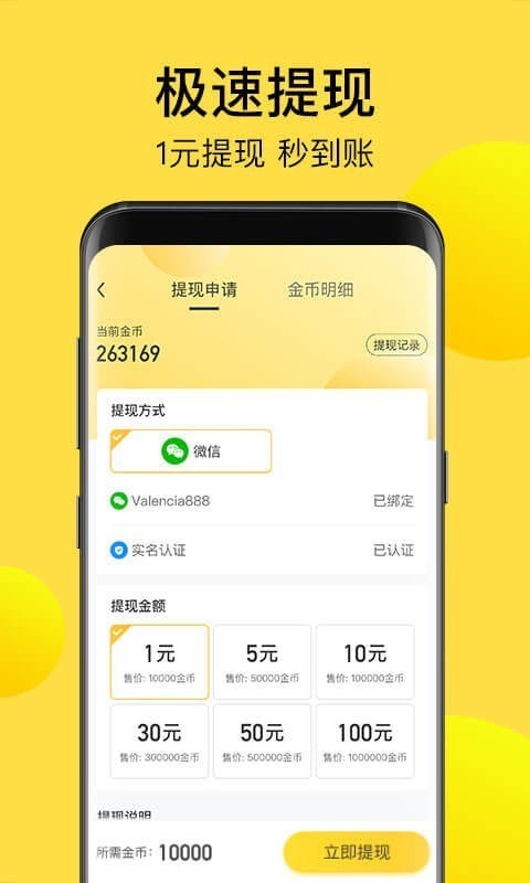 免费记步宝app1.76.0