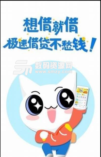 闪管家app截图