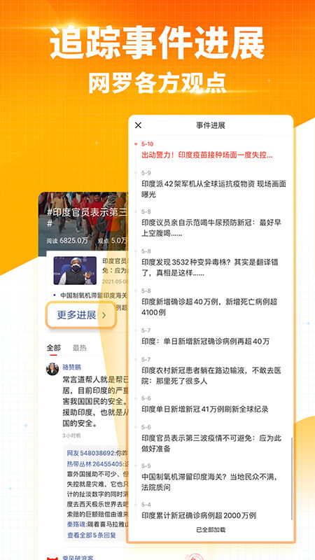 搜狐新闻手机版6.7.6