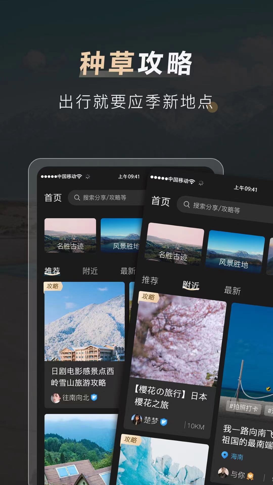 他陪旅行app1.0.4