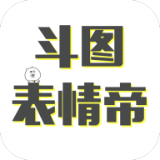 斗图表情帝手机版(社交聊天) v1.0.0 免费版