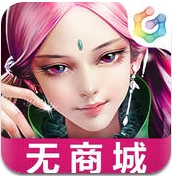 武極天下手機百度版(無商城) v1.3.0 最新安卓版