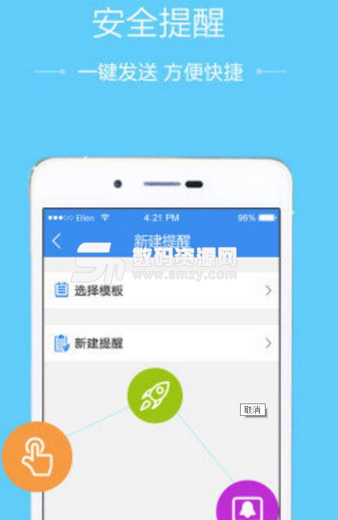 漳州市安全教育平台安卓版图片