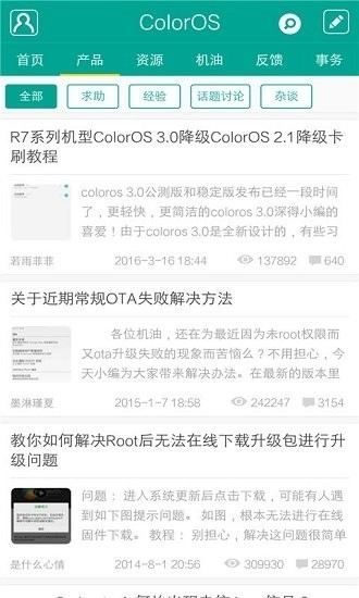 coloros社区官方版v3.0.2beta